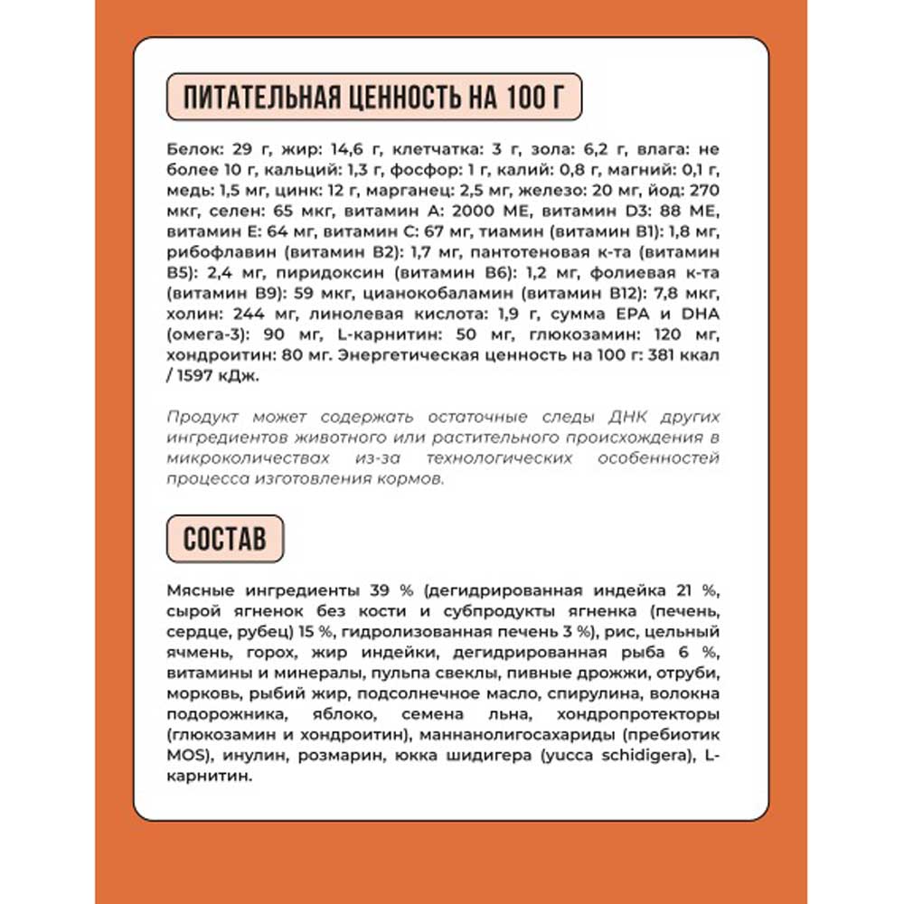 Сухой Корм Bowl Wow (Боул Вау) Для Собак Средних Пород  Fresh Meat Ягненок, Индейка, Рис и Морковь 800г