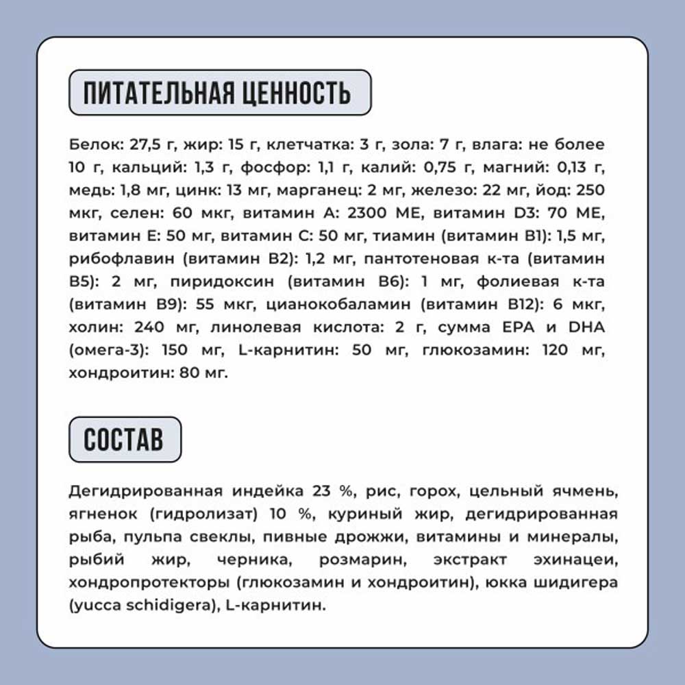 Сухой Корм Bowl Wow (Боул Вау) Для Щенков Крупных Пород Fresh Meat Ягненок, Индейка, Рис и Черника 800г
