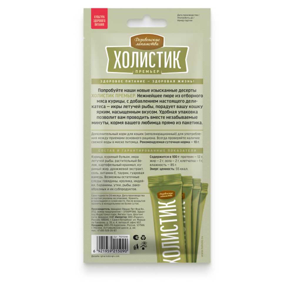 Лакомство Деревенские Лакомства Для Кошек  Нежное Пюре Из Курицы с Икрой Летучей Рыбы Холистик 4*10г 79215090