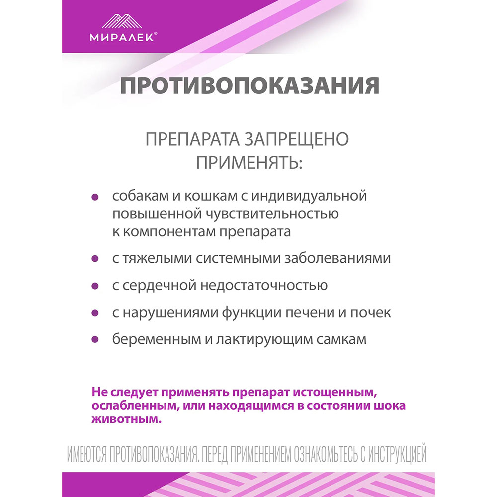 Декеситая 0,1мг/Мл, Раствор Для Инъекций 10мл Миралек