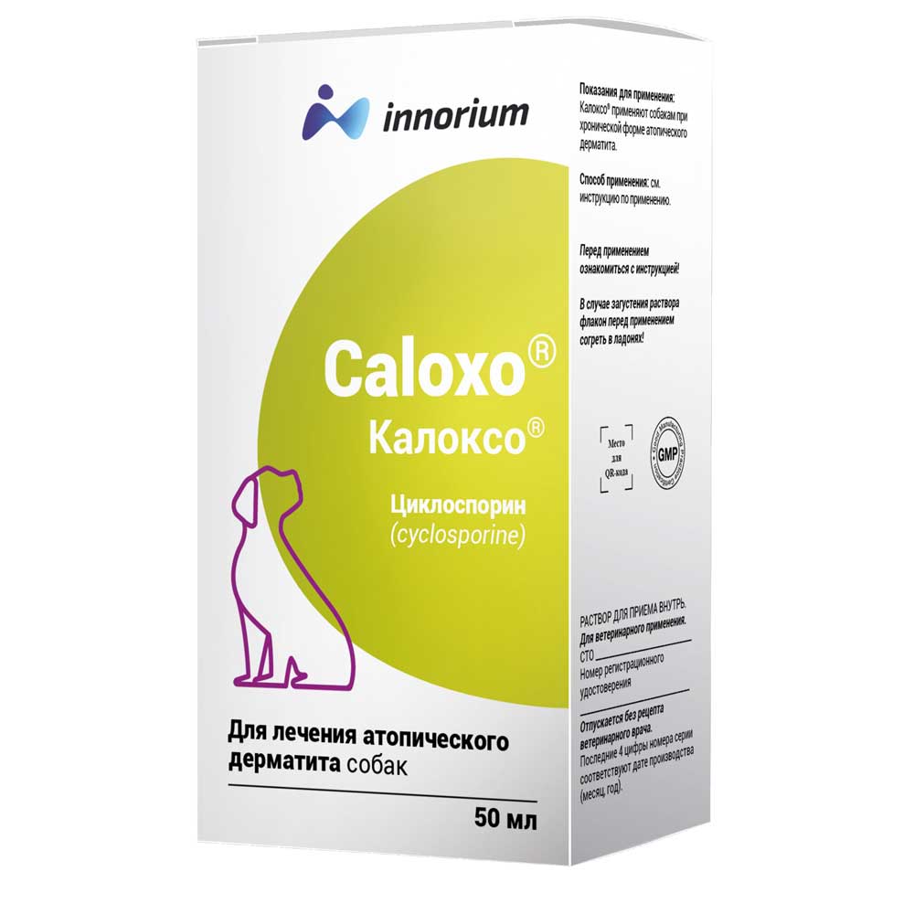 Caloxo (Калоксо) Для Лечения Атопического Дерматита у Собак 50мл