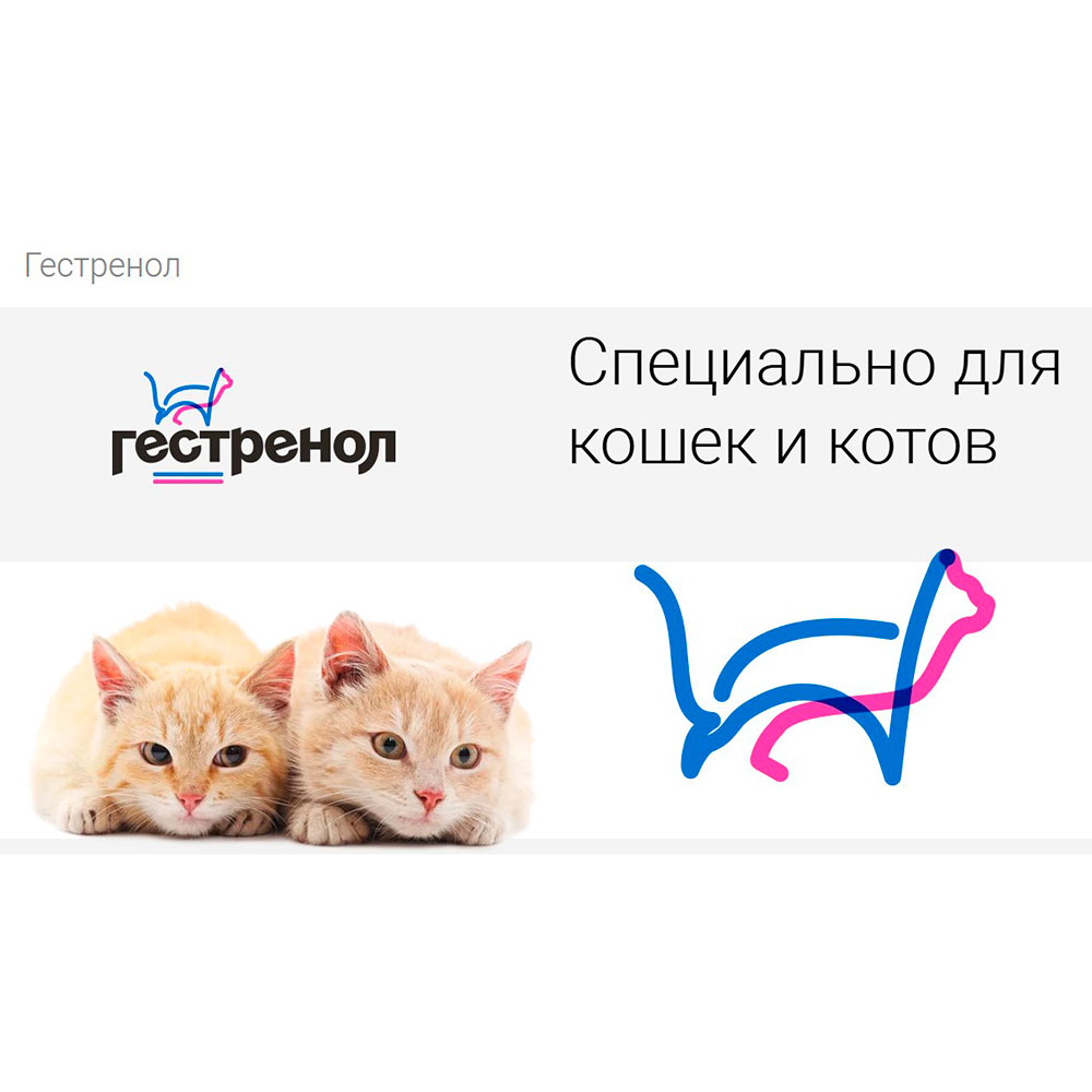 Гестренол Капли Для Поддержания Успокаивающего Эффекта Для Кошек, Курс 2-Флакона Рецепт Астрафарм