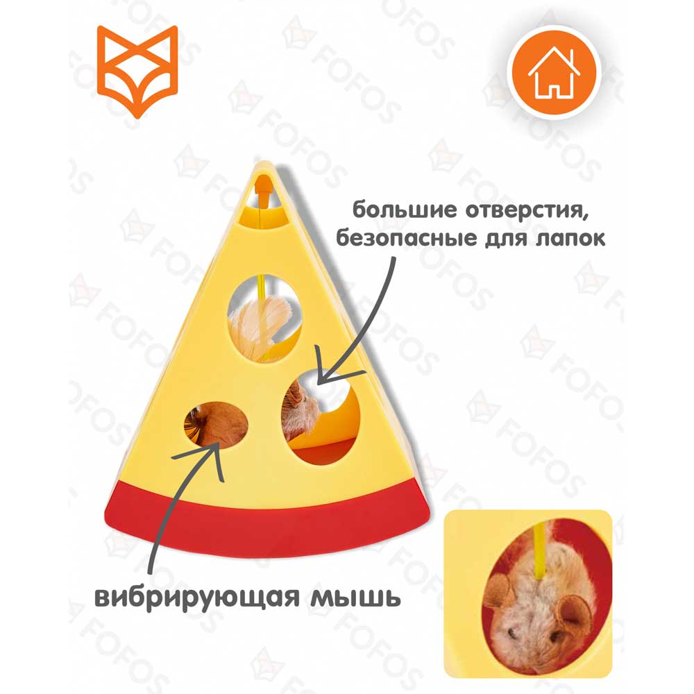 Игрушка Fofos (Фофос) Интерактивная Мышь В Сыре, На Батарейках Dcf18772