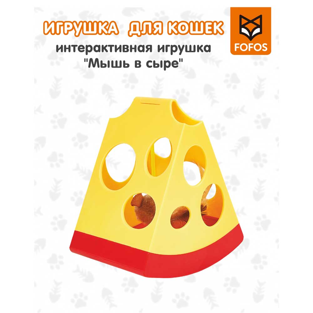 Игрушка Fofos (Фофос) Интерактивная Мышь В Сыре, На Батарейках Dcf18772