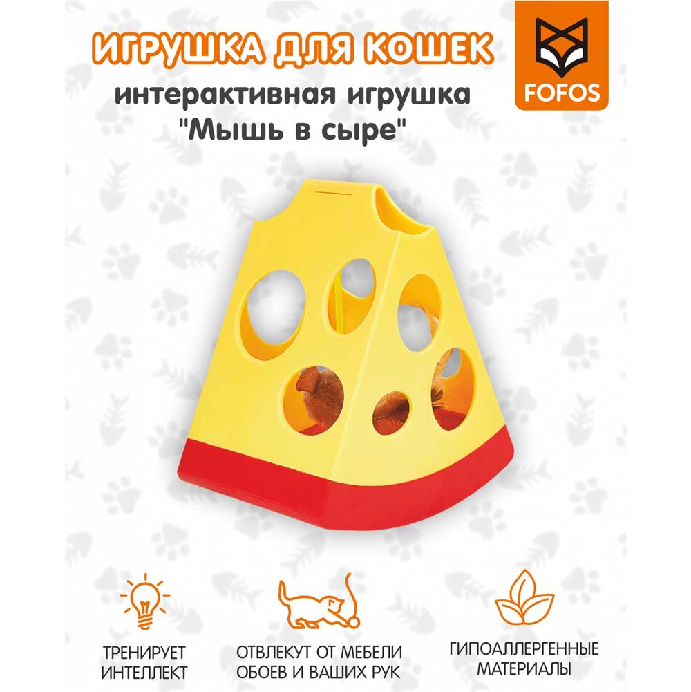 Игрушка Fofos (Фофос) Интерактивная Мышь В Сыре, На Батарейках Dcf18772