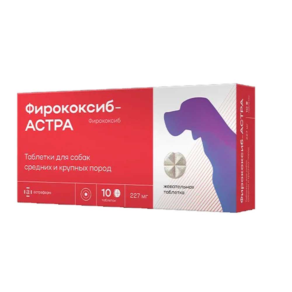 Фирококсиб-Астра Противовоспалительный Препарат Таблетки  Для Средних и Крупных Собак 227мг 10-Таблеток