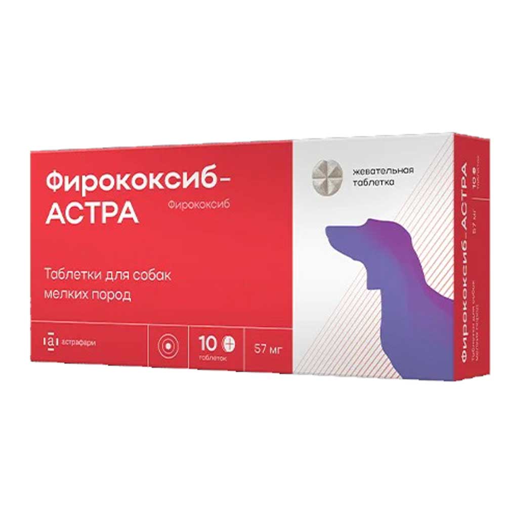 Таблетки Фирококсиб-Астра Для Мелких Собак 57мг 10-Таблеток