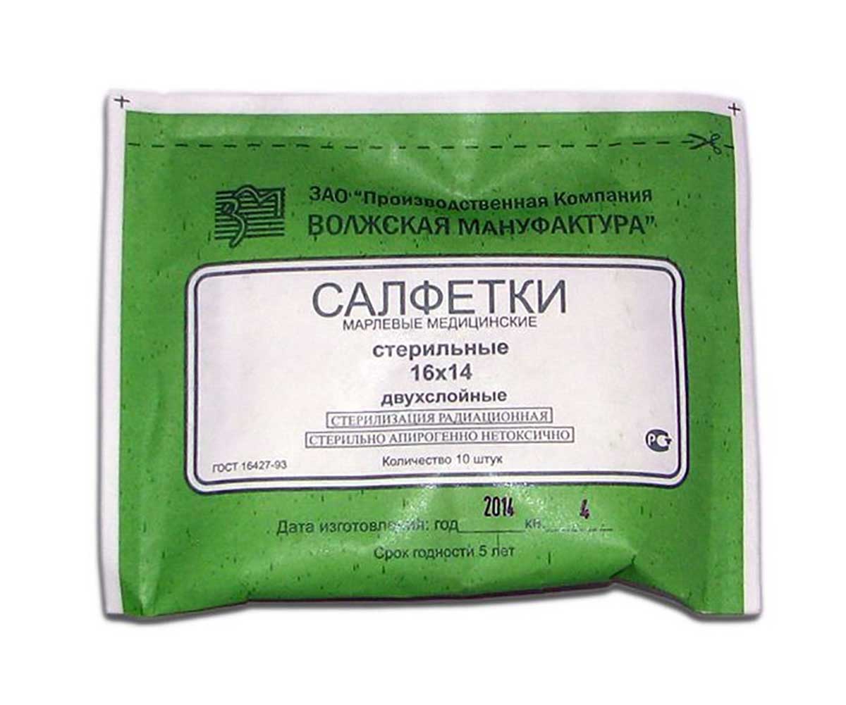 Салфетки Стерильные 16*14 №10*2