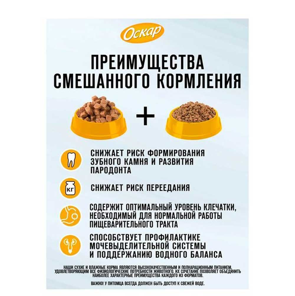 Корм Консервы Для Кошек Оскар Ягненок 100г