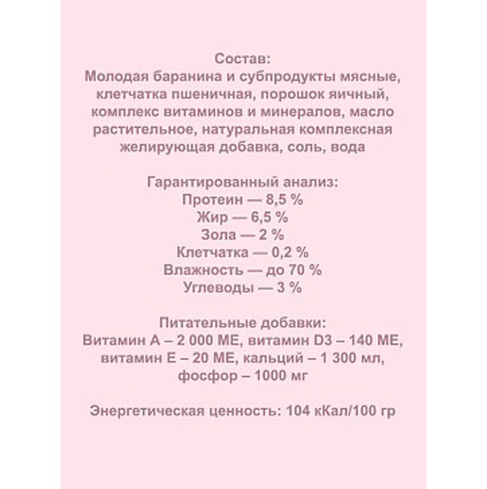 Консервы Для Собак Оскар Ягненок 125г