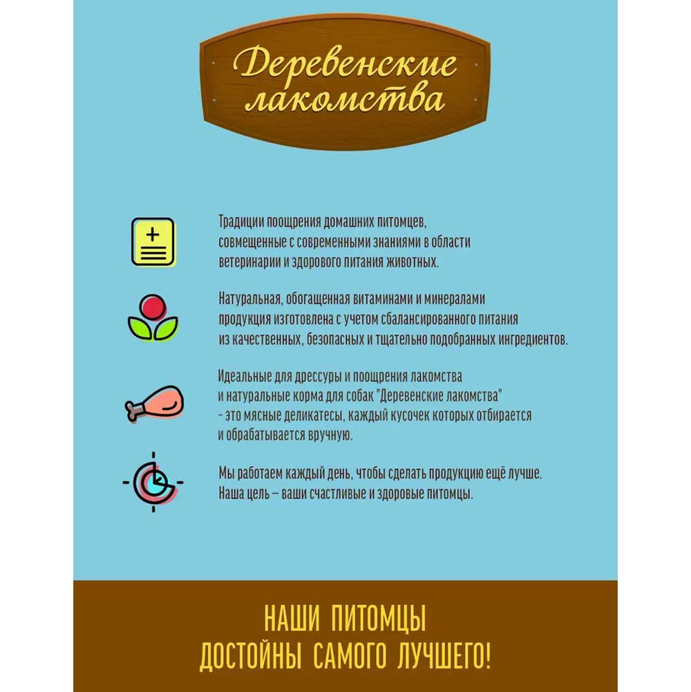 Лакомство Деревенские Лакомства Уши Кроличьи с Мясом Цыпленка Для Щенков 90г 76051073