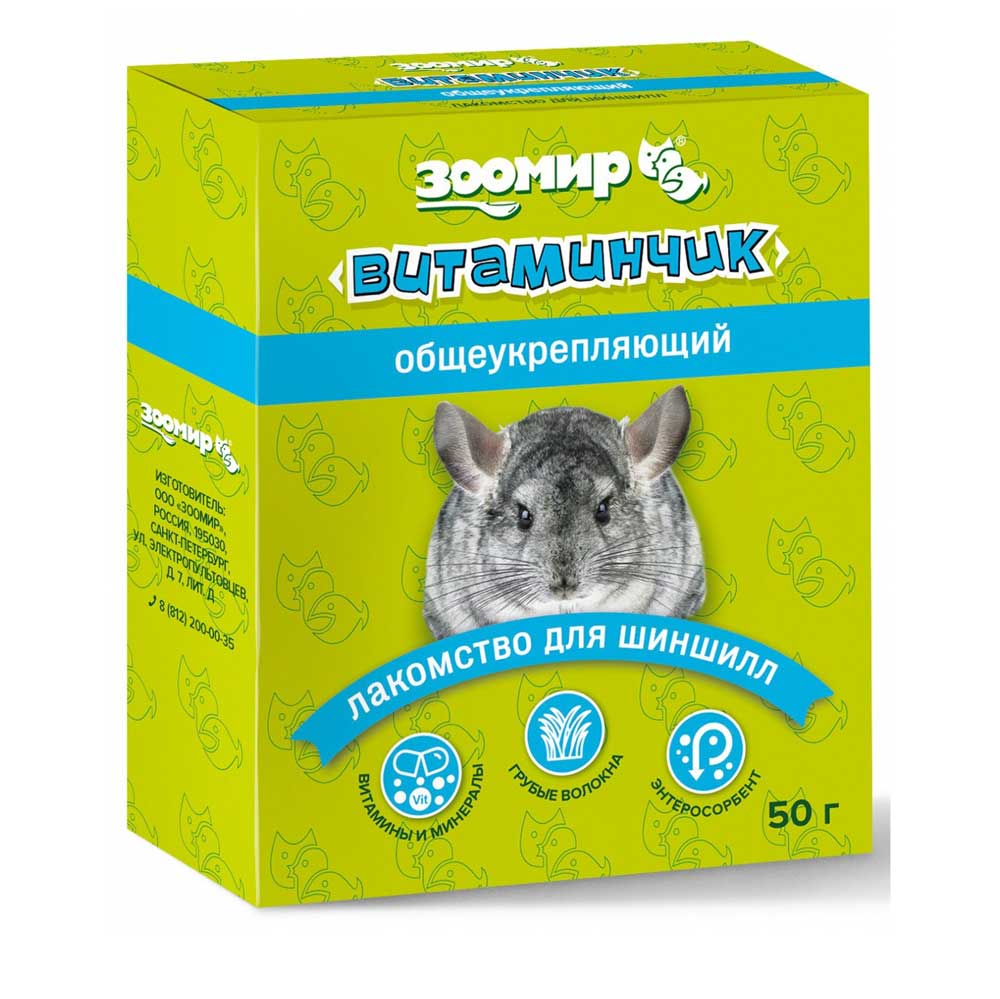 Витамины Витаминчик Для Шиншилл Общеукрепляющие 50г 5733