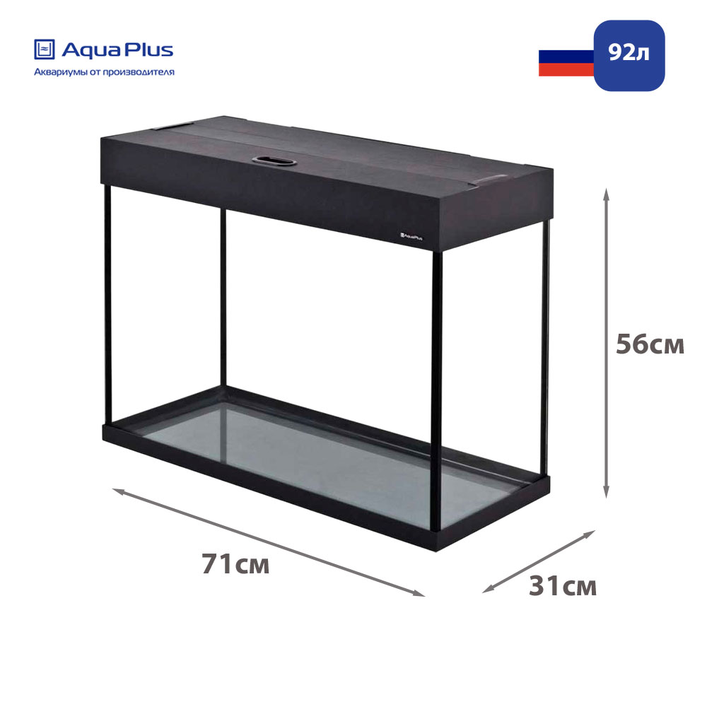 Аквариум AquaPlus (Аква Плюс) Lux Led П100 Черный 92л 71*31*56 А18882