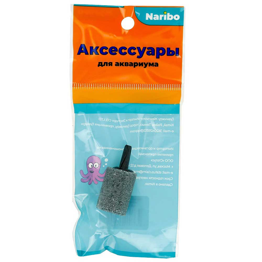 Распылитель Naribo (Нарибо) Цилиндр 18*25мм Серый Nr 663057