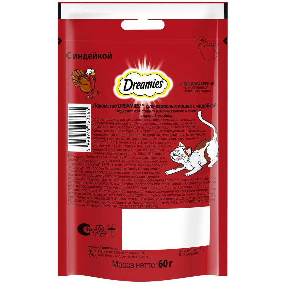 Лакомство Dreamies (Дримис) Для Кошек Лакомые Подушечки Индейка 60г
