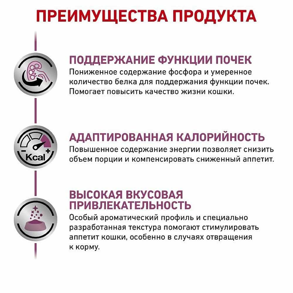 Влажный Корм Royal Canin (Роял Канин) Для Кошек Диетический Renal With Fish Для Лечения Болезни Почек в Соусе 85г