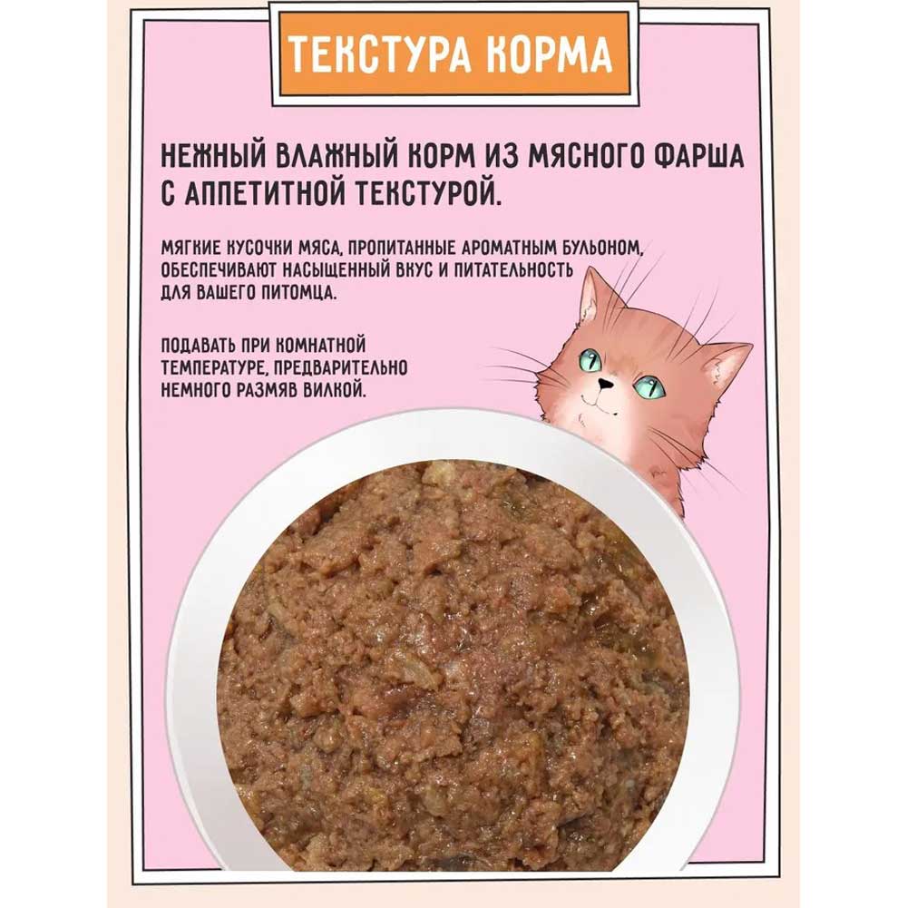Консервы Для Кошек Zillii (Зиллии) Cat Индейка 100г 5657134