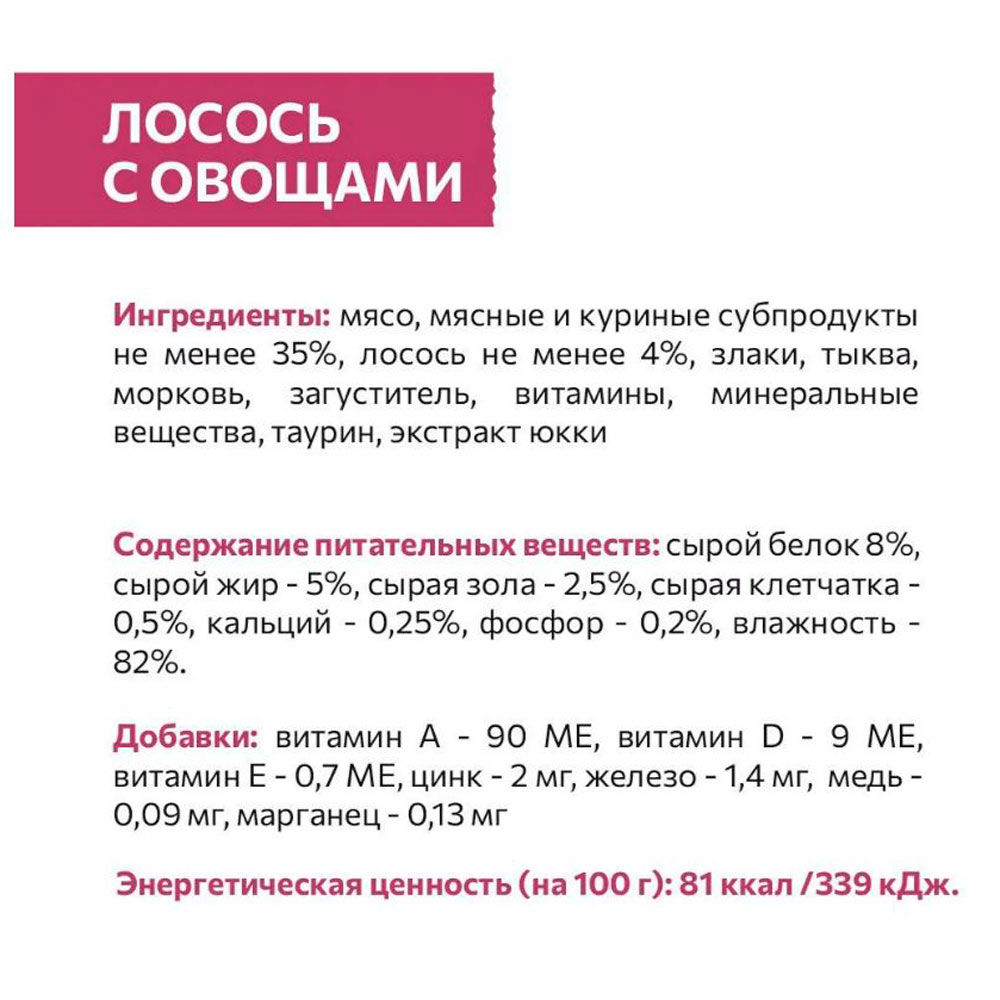 Влажный Корм Sirius (Сириус) Для Кошек Лосось и Морковь 24*1 85гр