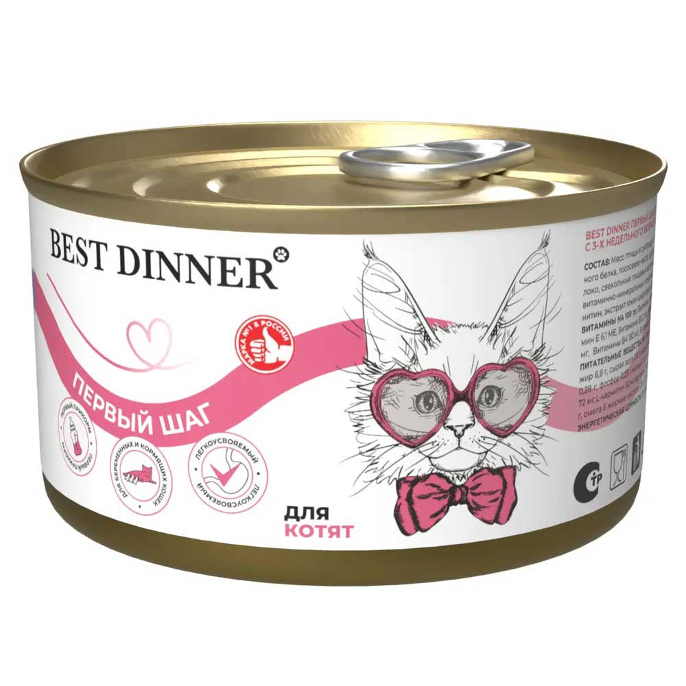Консервы Для Котят Best Dinner (Бест Диннер) Первый Шаг 200г