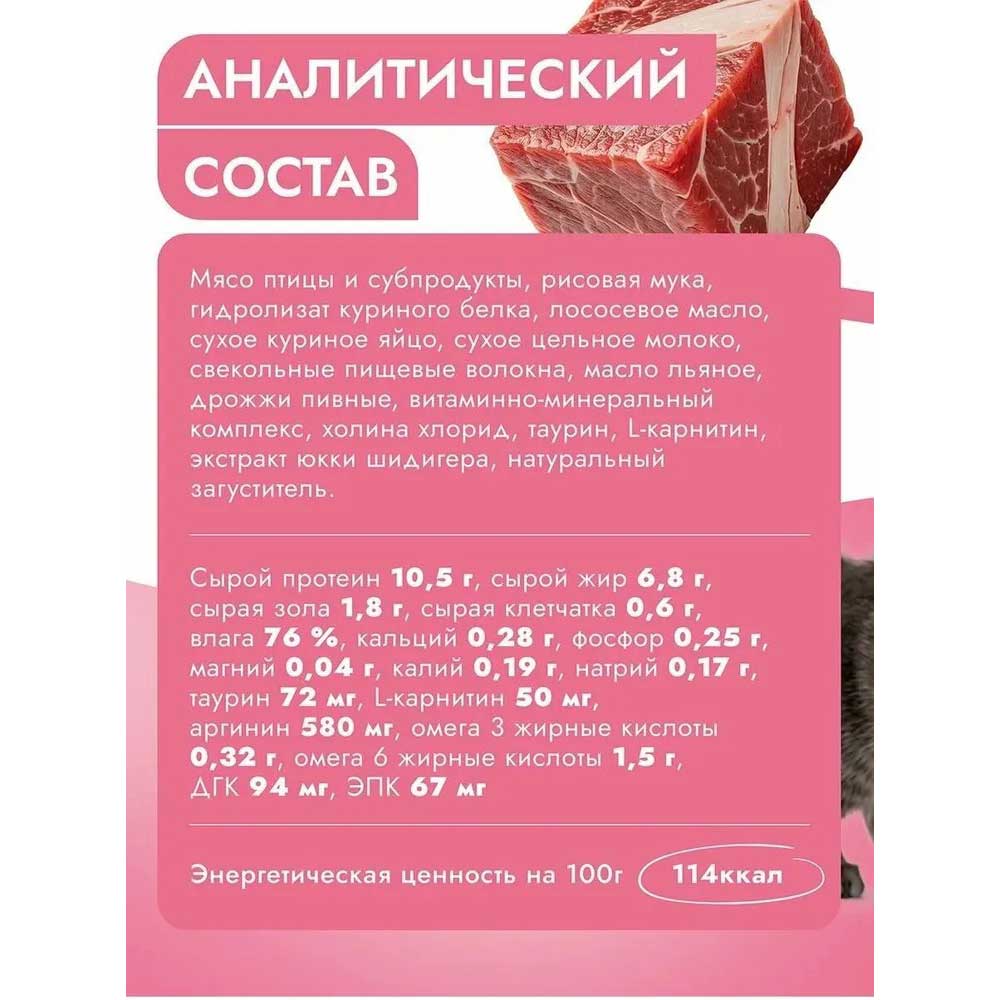 Консервы Для Котят Best Dinner (Бест Диннер) Первый Шаг 200г