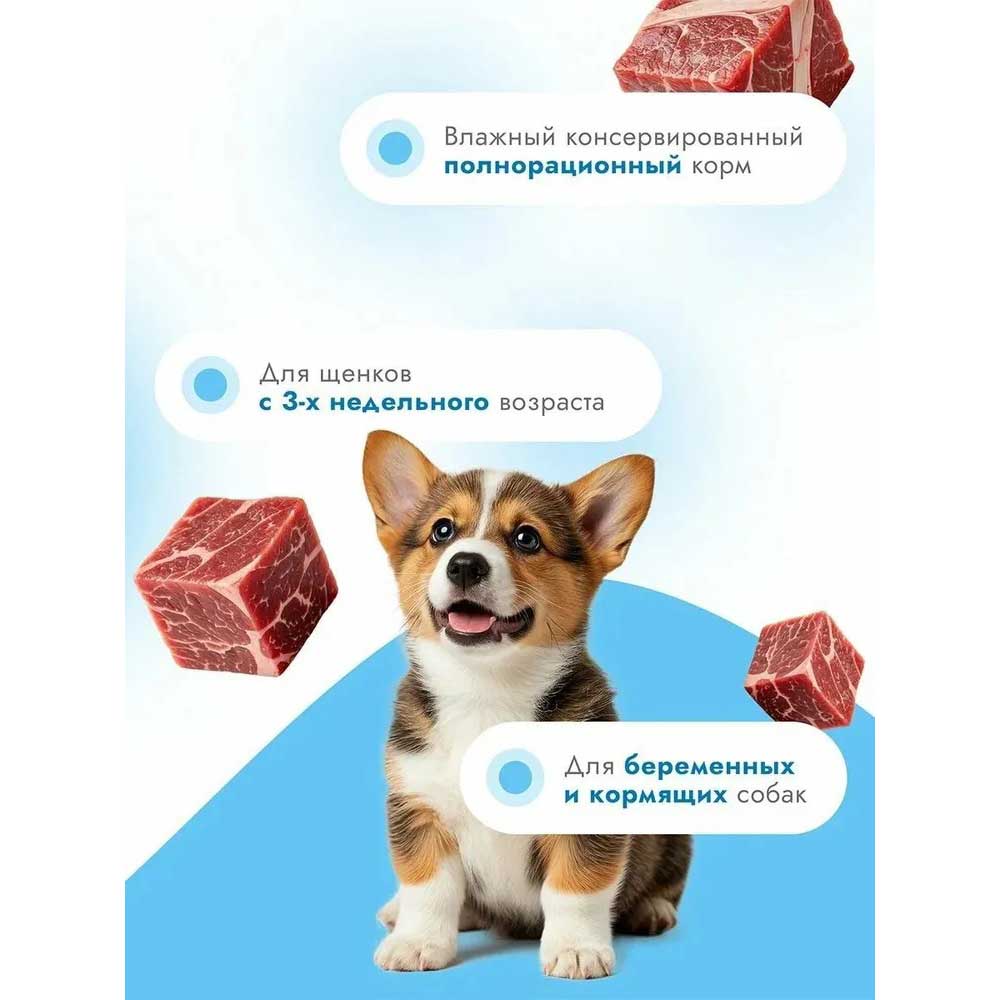 Консервы Для Щенков Best Dinner (Бест Диннер) Первый Шаг 200г