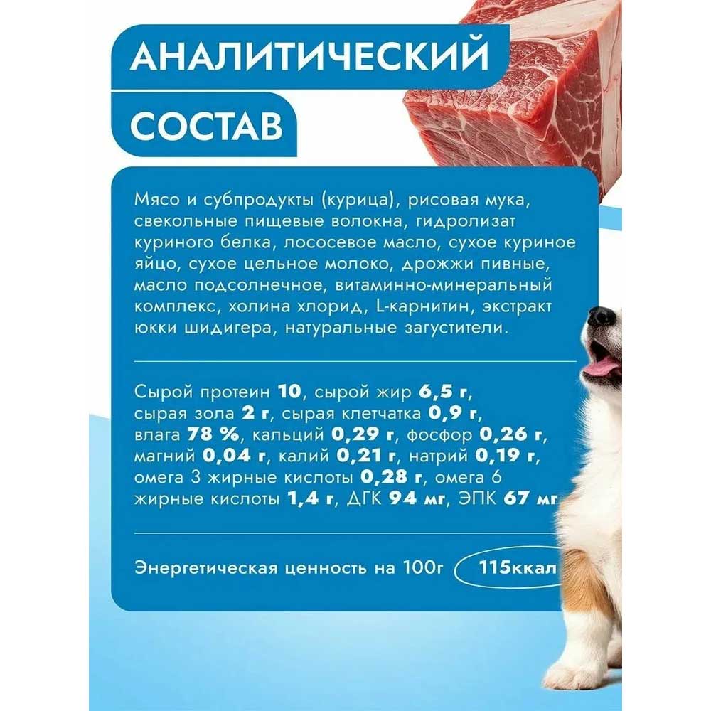 Консервы Для Щенков Best Dinner (Бест Диннер) Первый Шаг 200г