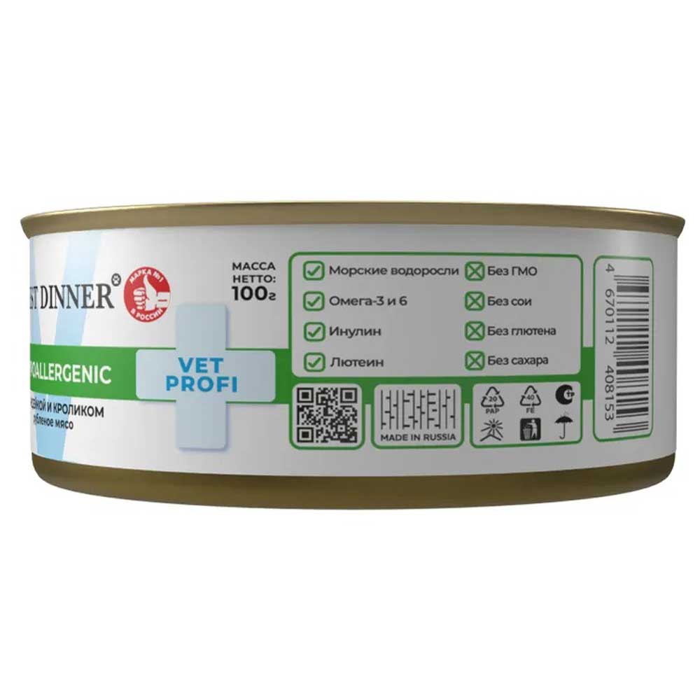 Консервы Для Собак Best Dinner (Бест Диннер) Vet Profi Hypoallergenic 100г При Пищевой Аллергии Индейка и Кролик