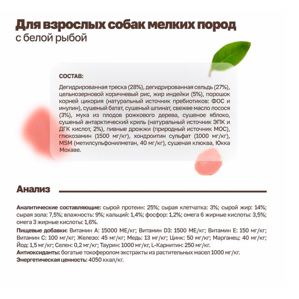 Сухой Корм Grandorf (Грэндорф) Dog Mini White Fish Для Собак Мелких Пород Белая Рыба и Рис 3кг 3342