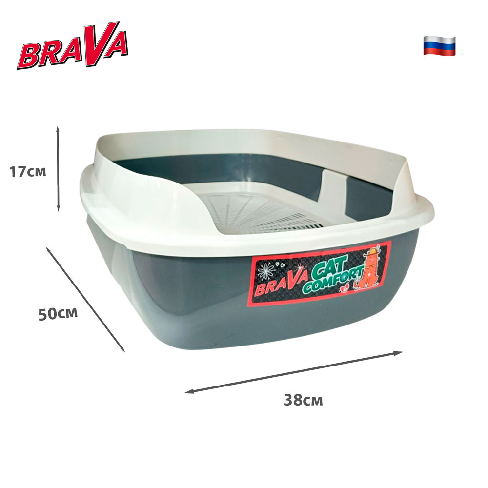 Туалет Для Кошек Brava (Брава) Comfort С Бортом И Сеткой 50*38*17см Графитовый