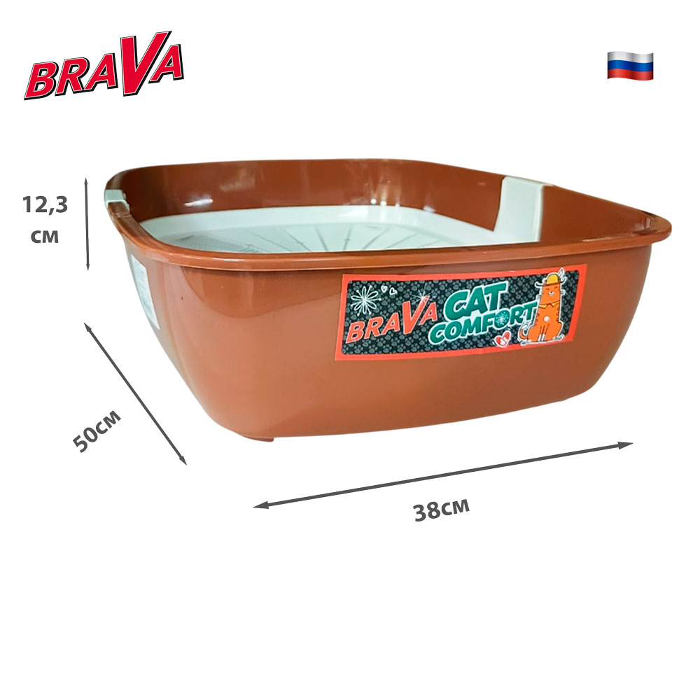 Туалет Для Кошек Brava (Брава) Comfort С Сеткой 50*38*12,3см Шоколадный