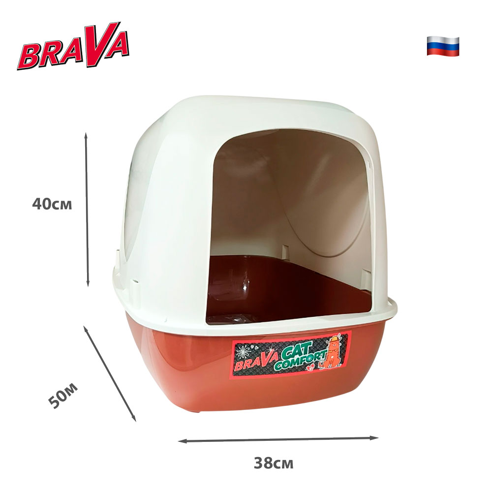 Туалет Для Кошек и Собак Мелких Пород Brava (Брава) Comfort Закрытый 50*38*40см Шоколадный