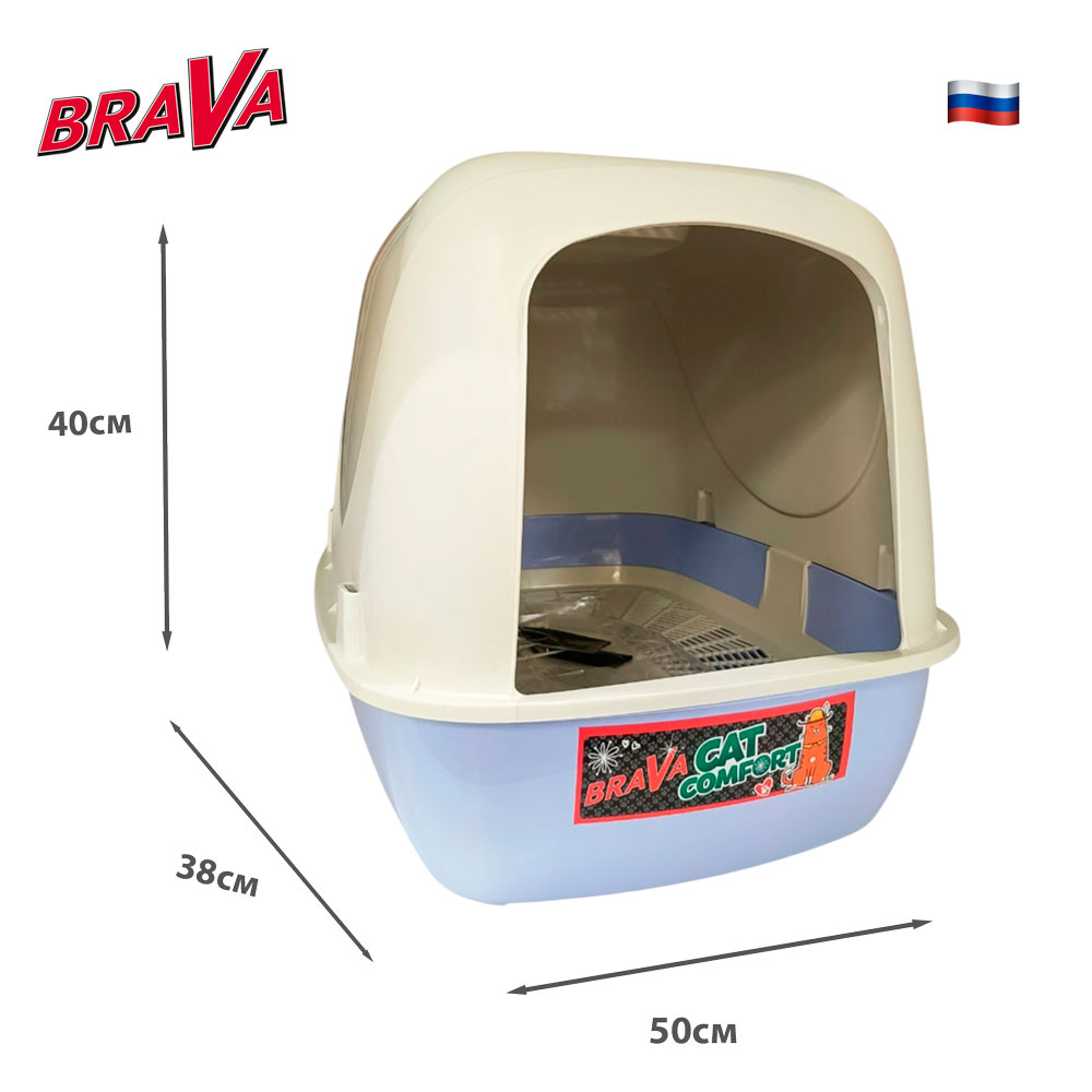 Туалет Для Кошек и Собак Мелких Пород Brava (Брава) Comfort Закрытый 50*38*40см Лавандовый
