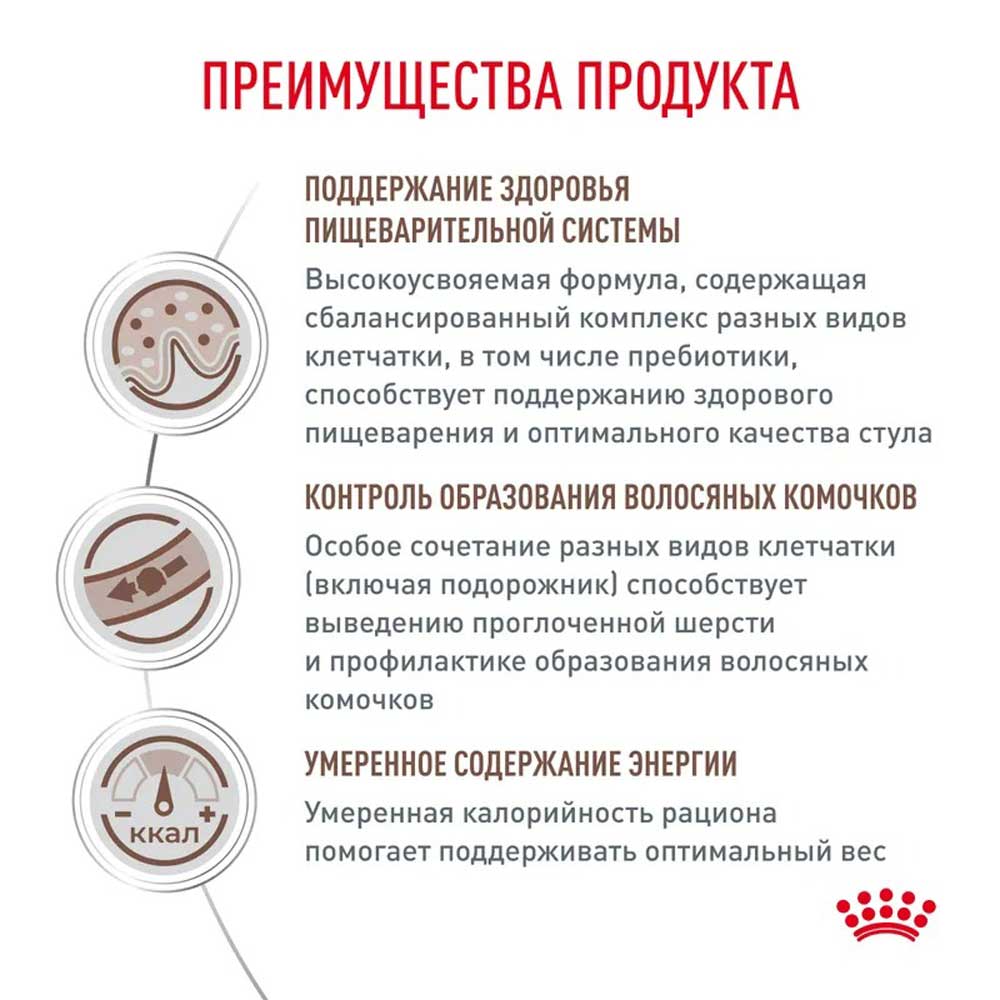 Сухой Корм Для Кошек Диетический Royal Canin (Роял Канин) Gastrointestinal Hairball Для Лечения Болезни ЖКТ Вывод Шерсти 350г