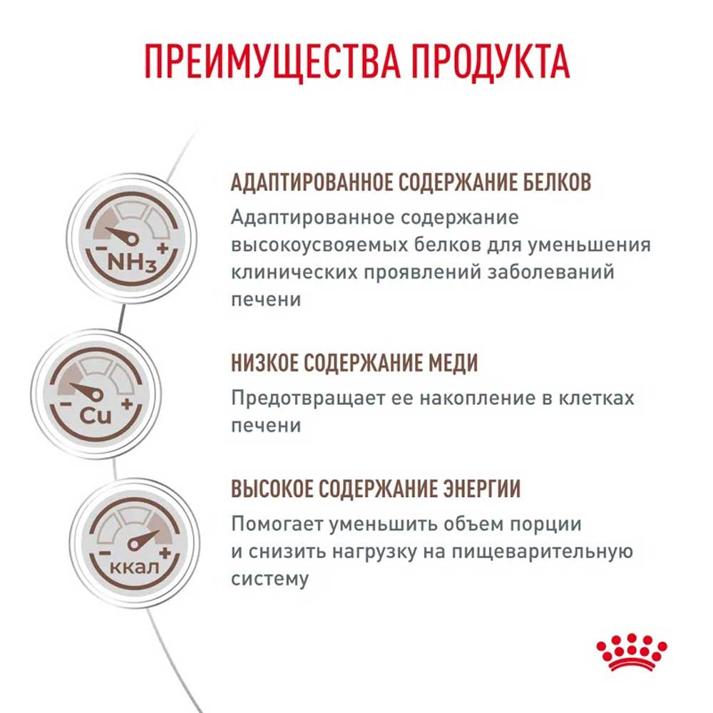 Сухой Корм Для Кошек Диетический Royal Canin Роял Канин) Hepatic Для Лечения Болезней Печени 350г