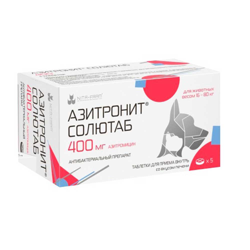 Азитронит Солютаб 400мг Антибактериальный Препарат 5 Таблеток Рецепт