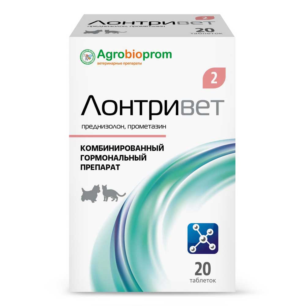 Таблетки Лонтривет 2 Пчелодар Комбинированный Гормональный Препарат 20 Таблеток