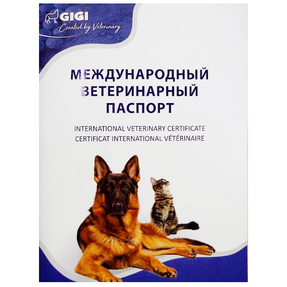 Книга Ветеринарный Паспорт для Собак Ветпродакс