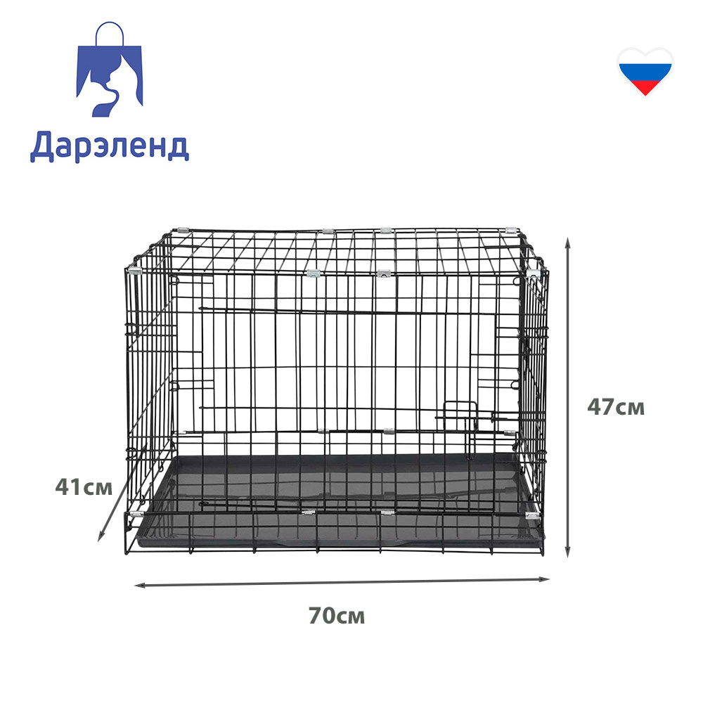 Клетка Дарэленд Для Собак Складная 2 Дверцы с Пластиковым Поддоном 70*41*H47см 4970