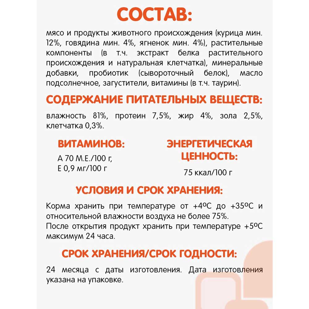Влажный Корм Для Стерилизованных Кошек Наша Марка в Соусе Мясное Ассорти 85г