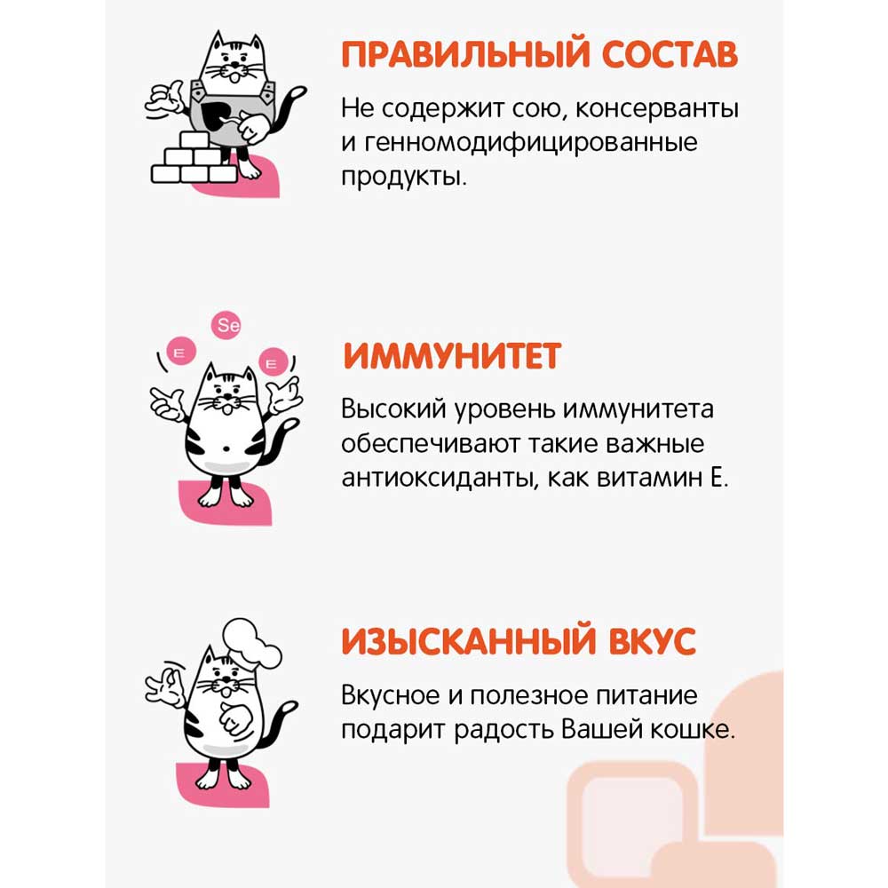 Влажный Корм Для Стерилизованных Кошек Наша Марка в Соусе Мясное Ассорти 85г