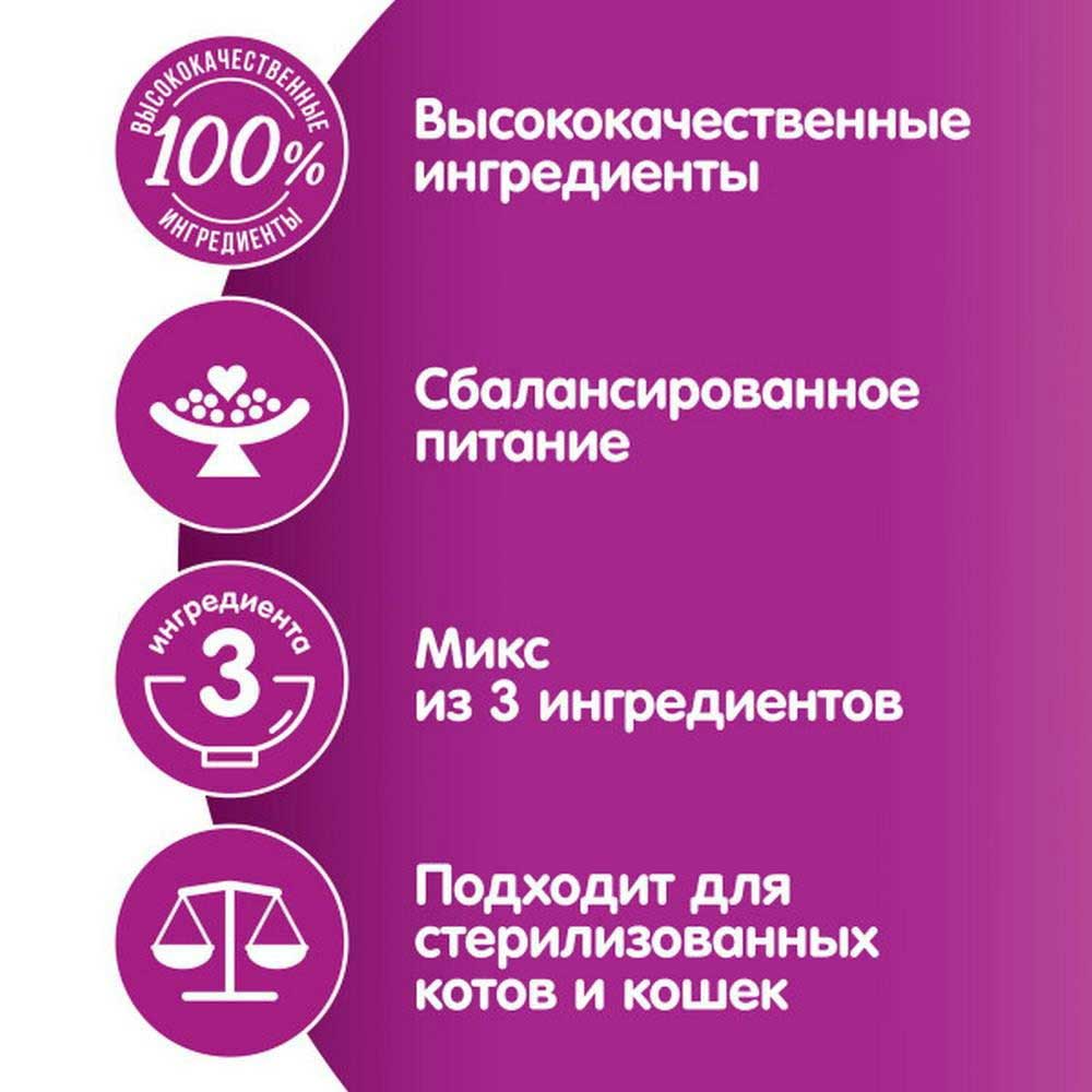 Влажный Корм Для Кошек Whiskas (Вискас) Рагу Говядина, Язык и Овощи 75г