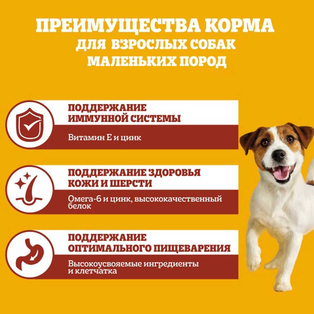 Сухой Корм Для Cобак Мелких Пород Pedigree (Педигри) Говядина 500г