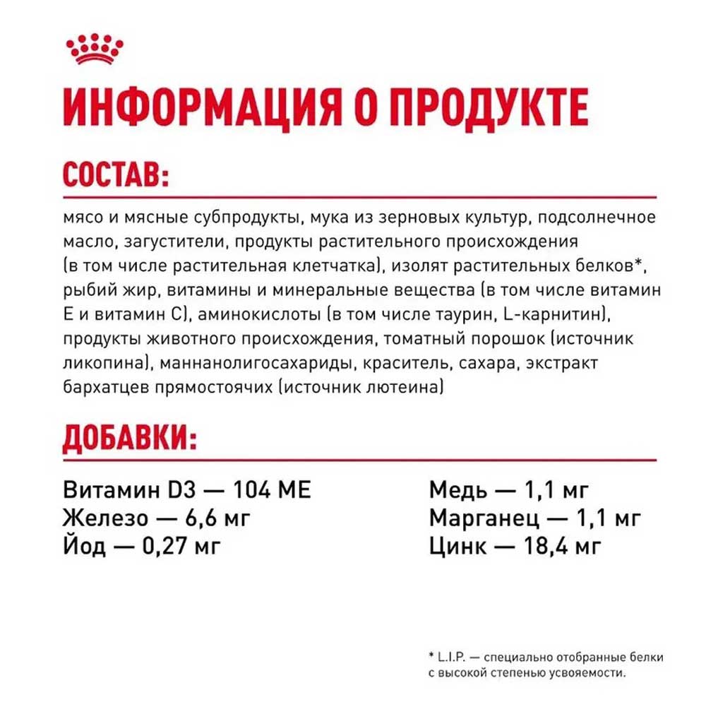 Влажный Корм Для Собак Мелких Пород Royal Canin (Роял Каниин) Mini Ageing +12 Старше 12 Лет в Соусе 85г