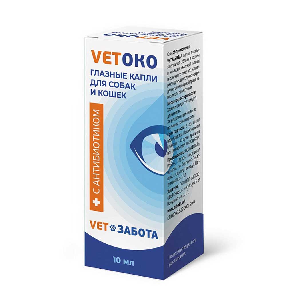 Vetoko Капли  Vetзабота (Ветзабота) Глазные Для Собак и Кошек 4,5мг 10мл