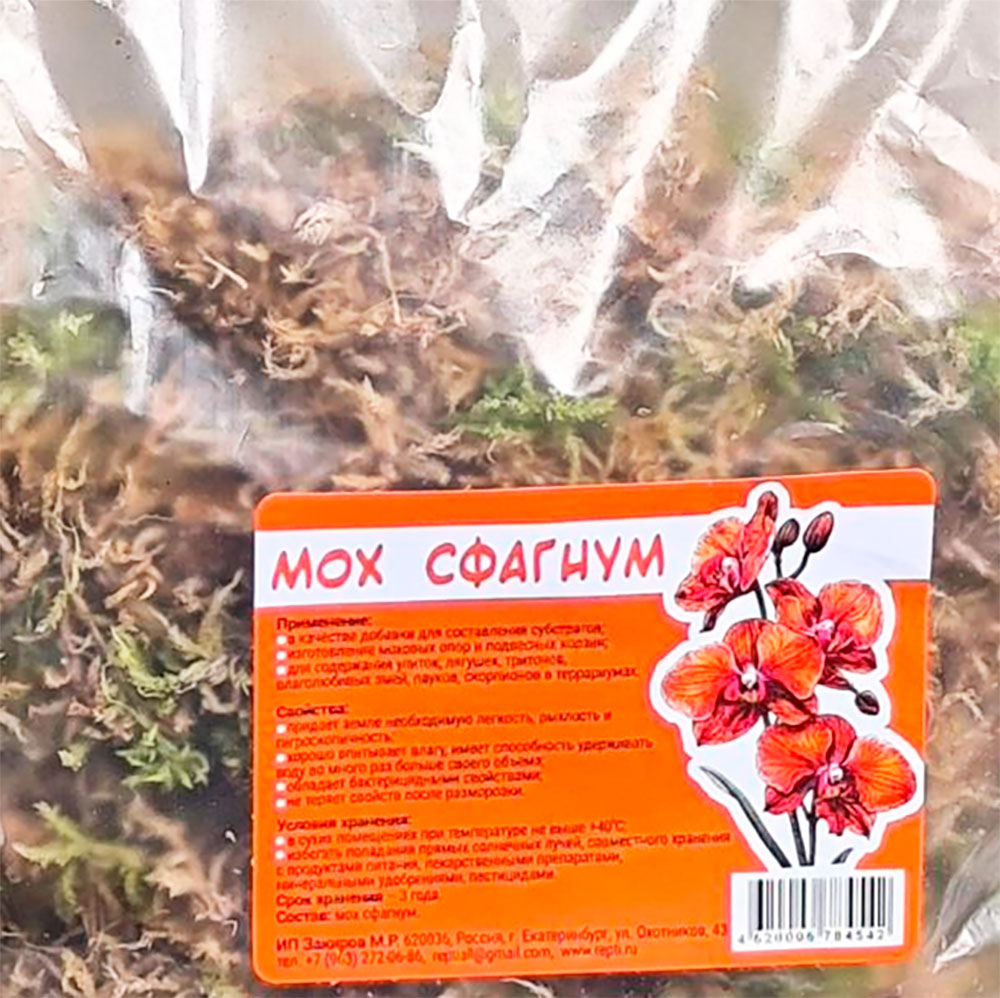 Грунт Для Террариума и Растений Repti (Репти) Мох М Сфагнум Фасовка 10л 00000202