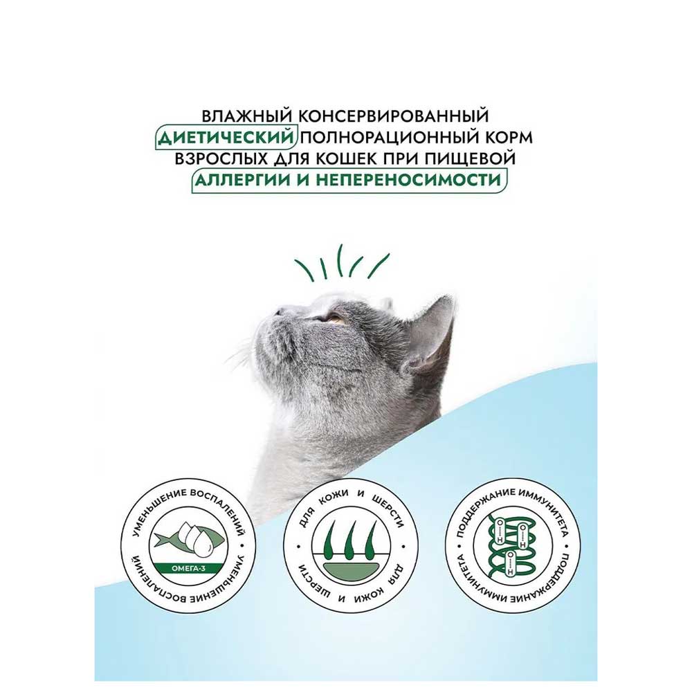 Консервы Для Котят Best Dinner (Бест Диннер) Vet Profi Hypoallergenic Пищевая Аллергия Индейка  100г