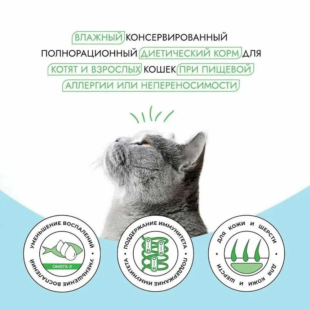 Консервы для Котят Best Dinner (Бест Диннер) Vet Profi Hypoallergenic Пищевая Аллергия Кролик 100г