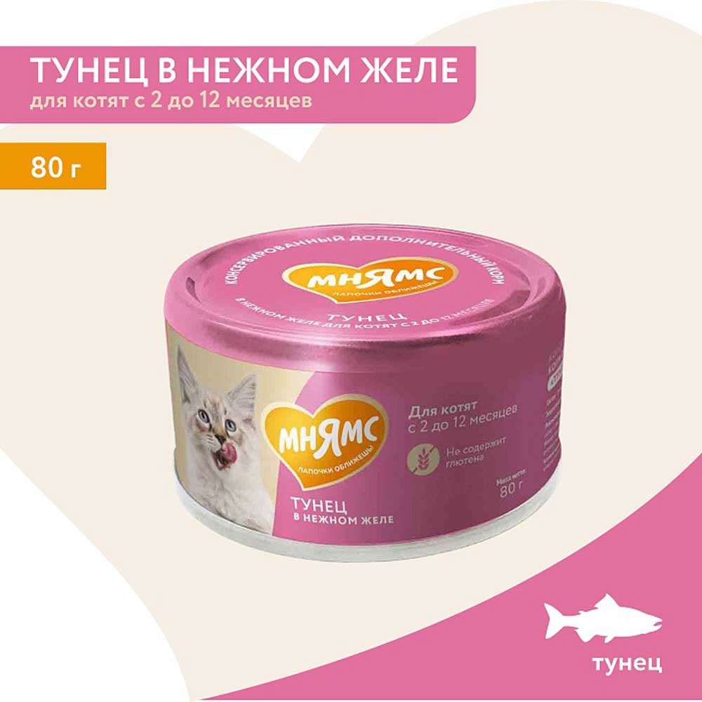 Консервы Для Котят Мнямс Желе Тунец 80г