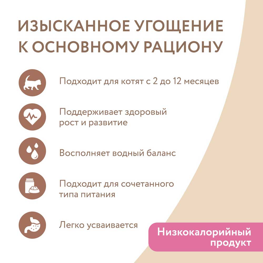 Консервы Для Котят Мнямс Желе Тунец 80г