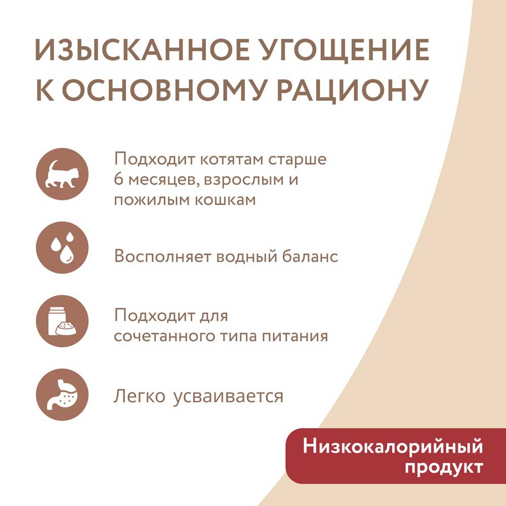 Консервы Для Кошек Мнямс Курица и Говядина в Желе 80г
